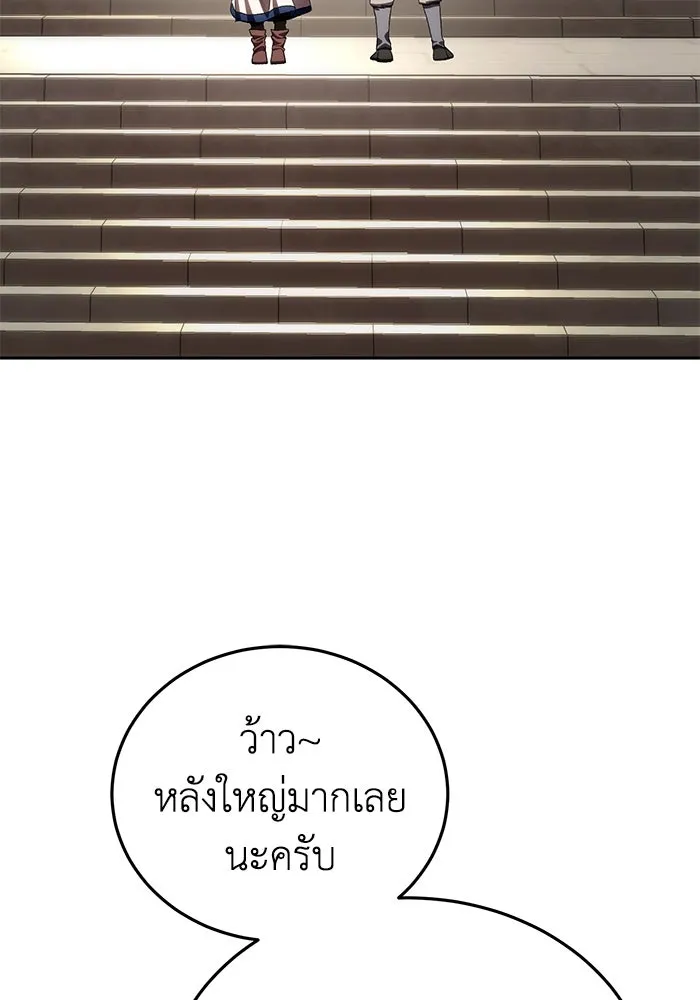 ยอดนักดาบผู้โอบอุ้มดารา ตอนที่ 12 รูปที่ 121