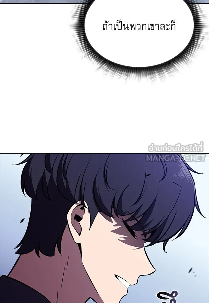 ครัวผู้กล้าท้าให้ชิม ตอนที่ 20 รูปที่ 102