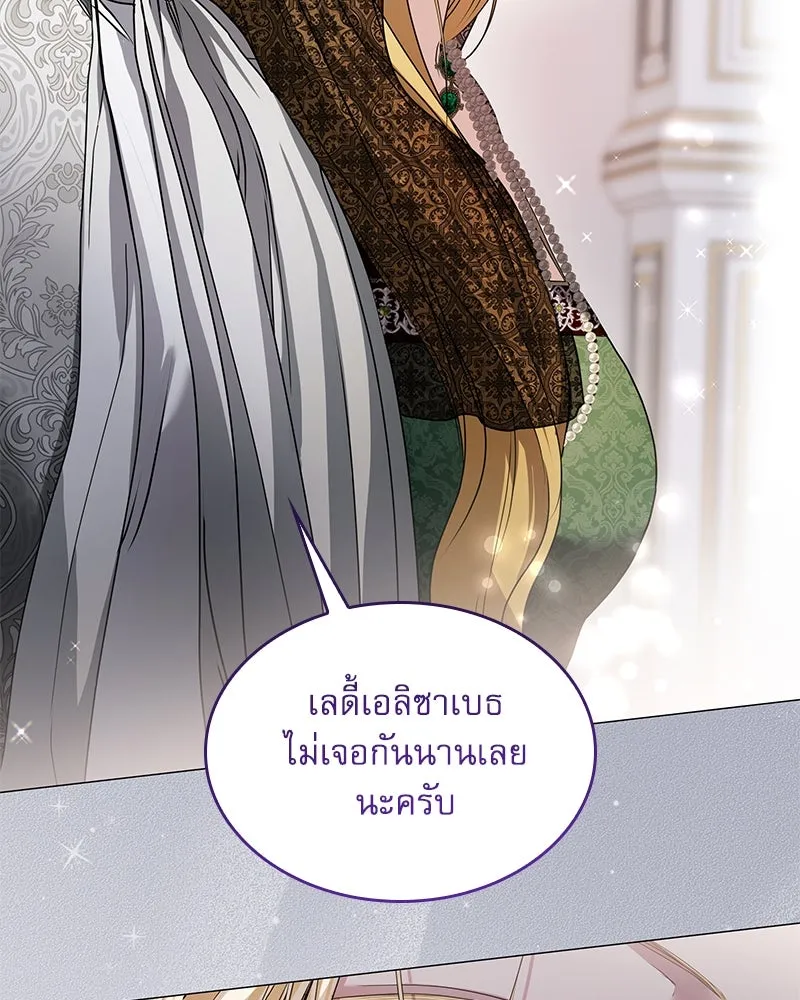 กำราบรักร้ายนายจอมพยศ ตอนที่ 19 รูปที่ 145