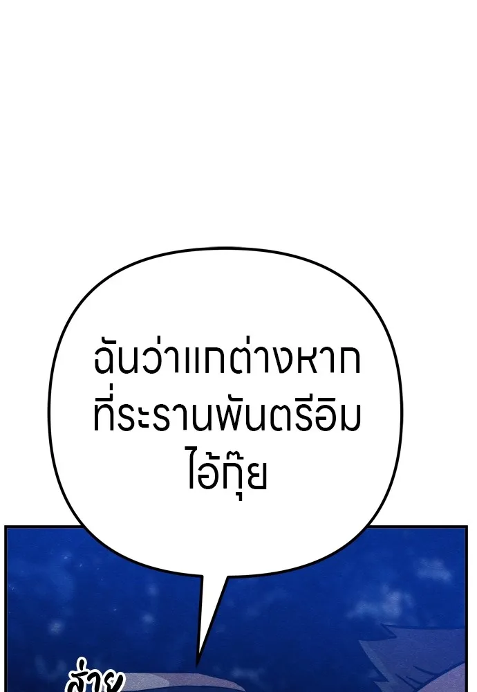 Zombie X Slasher ตอนที่ 31 รูปที่ 100