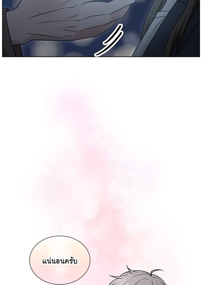 เพลิงแค้นผลาญใจ ตอนที่ 49 รูปที่ 149