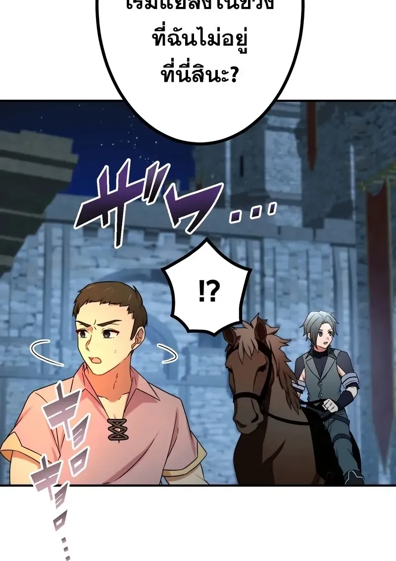 The Strongest Assassin Gets Transferred To Another World With His Whole Class ตอนที่ ตอนที่ 55 รูปที่ 113