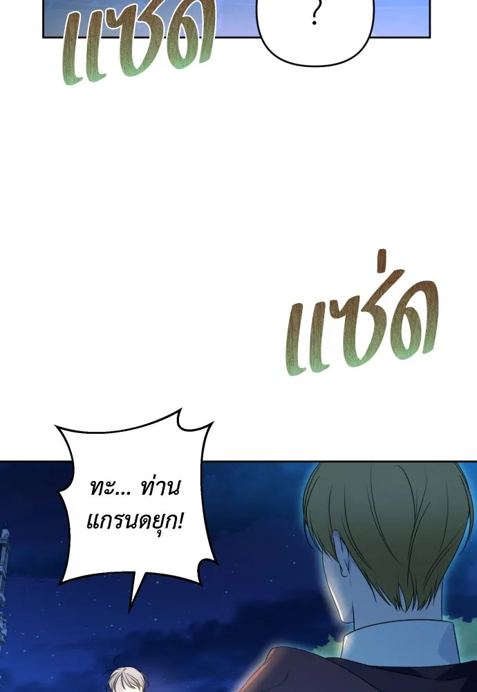 เลดี้มินต์ ตอนที่ 52 รูปที่ 89