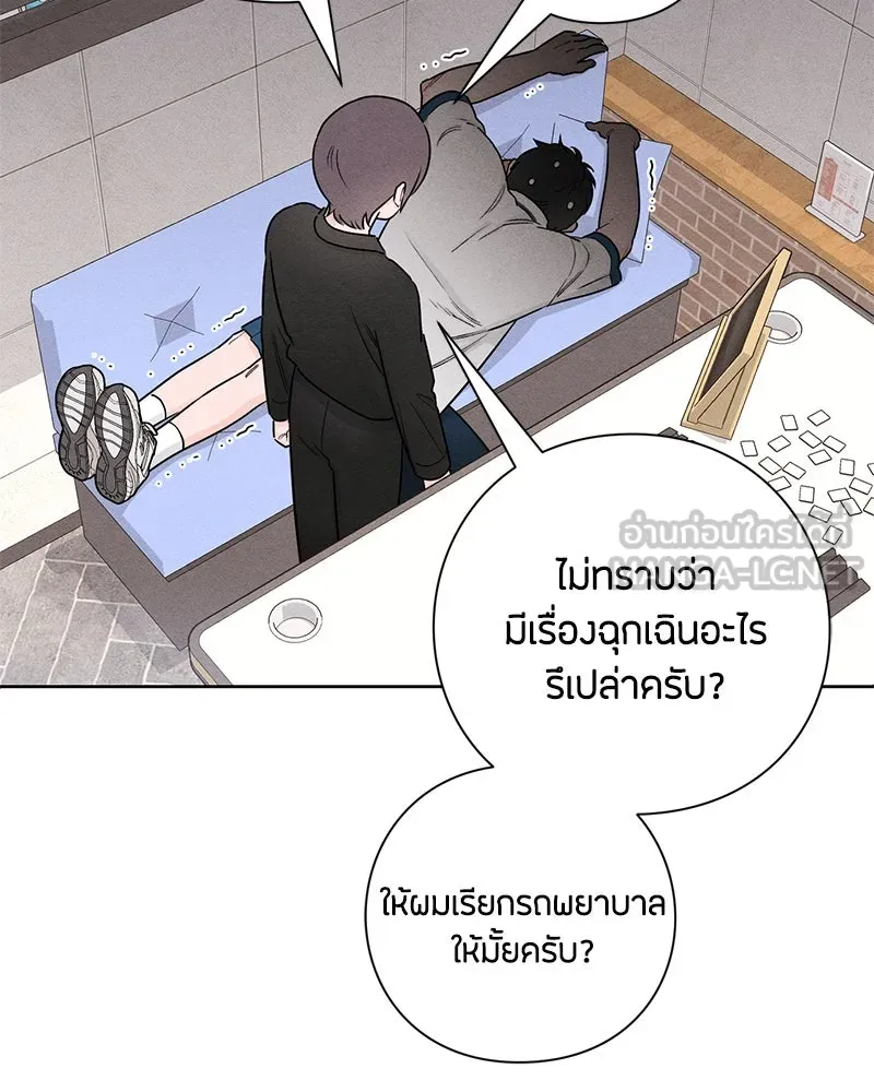 เป็นวัยรุ่นมันเหนื่อย ตอนที่ 43 รูปที่ 30