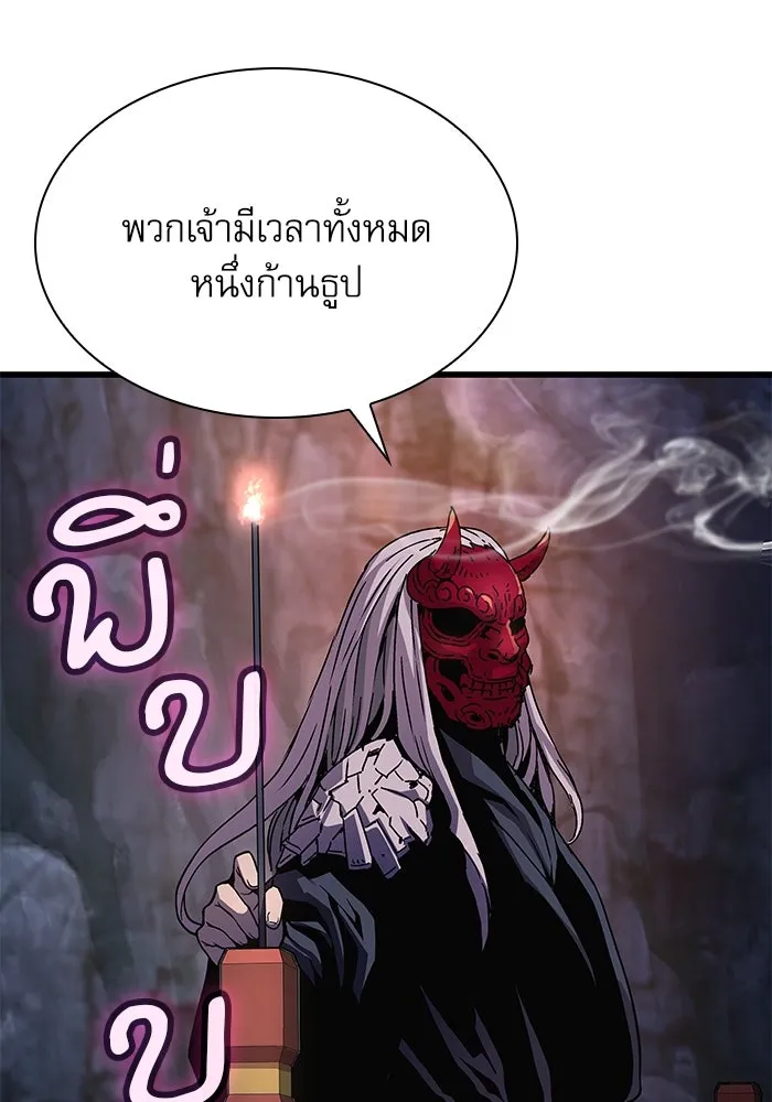 ลับลางลวง ตอนที่ 41 ด่านที่หนึ่ง (1) รูปที่ 89