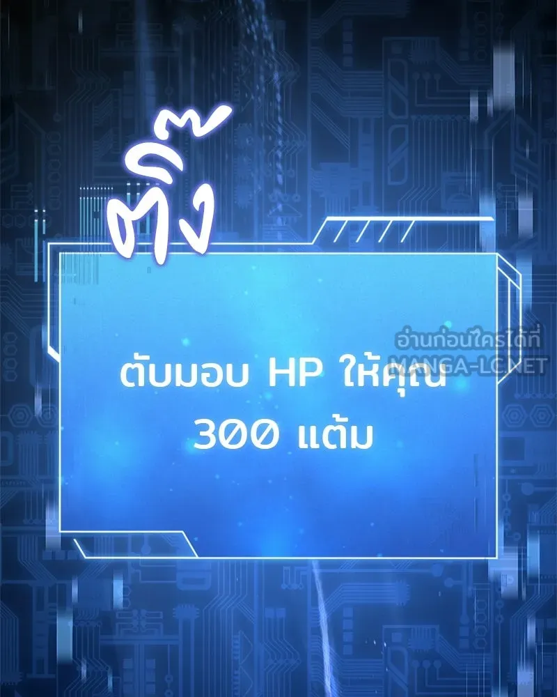 เจ้าชายแผนโบราณ ตอนที่ 18 รูปที่ 60