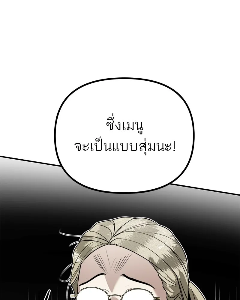 สี่สาวชาวกี ตอนที่ 21 โฮมปาร์ตี้ของเจนนี (1) รูปที่ 101