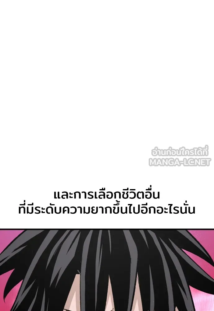 เส้นทางสู่เทพมาร ตอนที่ 30 รูปที่ 162