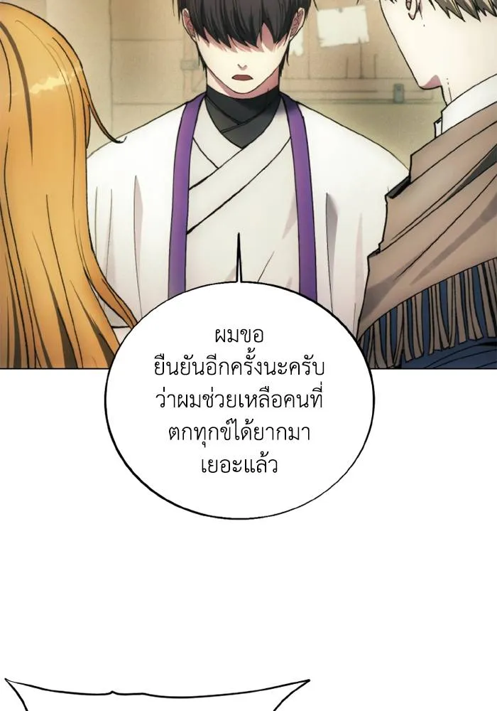 ศึกชิงบัลลังก์เทพเจ้ ตอนที่ 133 รูปที่ 2