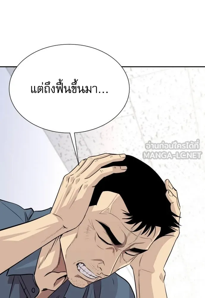 หลานอัจฉริยะ ตอนที่ 42 รูปที่ 111