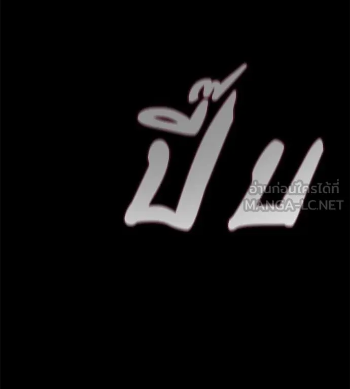 มัจจุราชชุดแดง ตอนที่ 47 รูปที่ 243