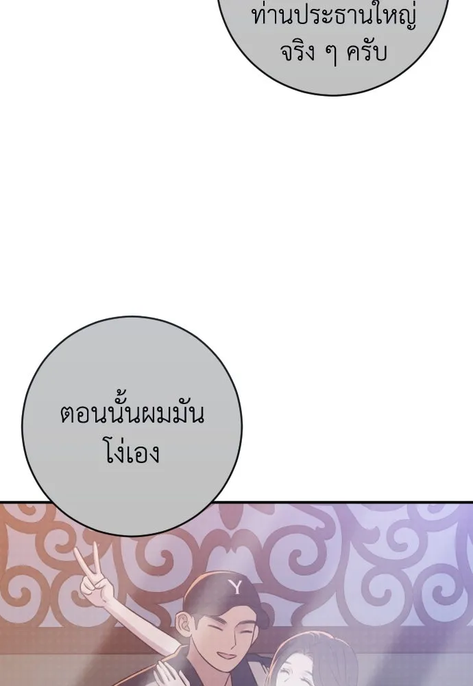 รักไร้ราคา ตอนที่ 26 รูปที่ 119