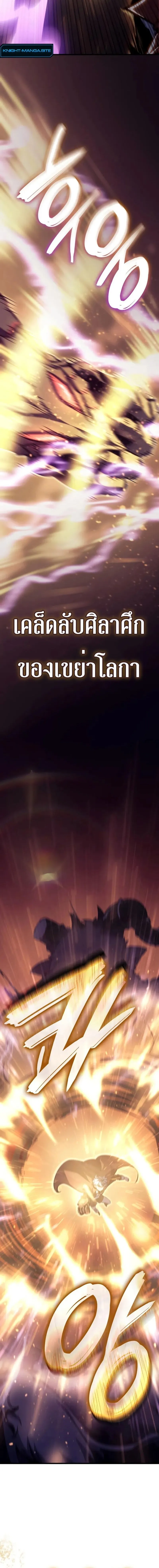 Breakers ตอนที่ ตอนที่ 26 รูปที่ 2