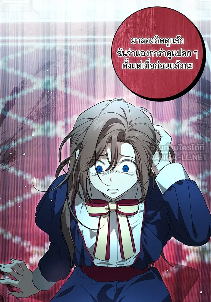 ทุกอย่างที่เสียไป ฉันขอทวงคืน ตอนที่ 10 รูปที่ 75