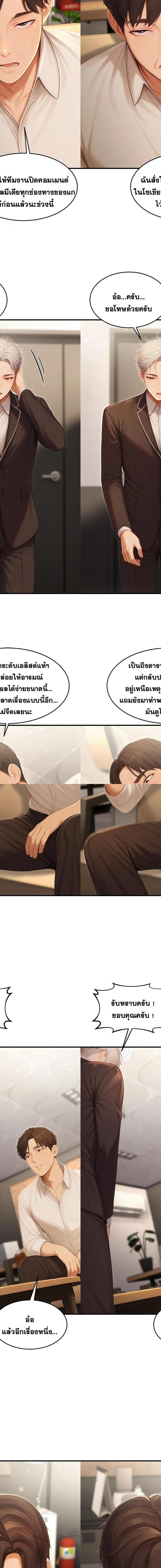 Master of the Spotlight ตอนที่ 22 14