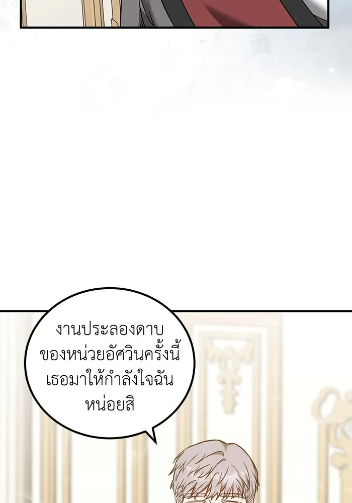 ครอบครัวพรรค์นั้น ฉันไม่มีวันกลับไป ตอนที่ 45 รูปที่ 65