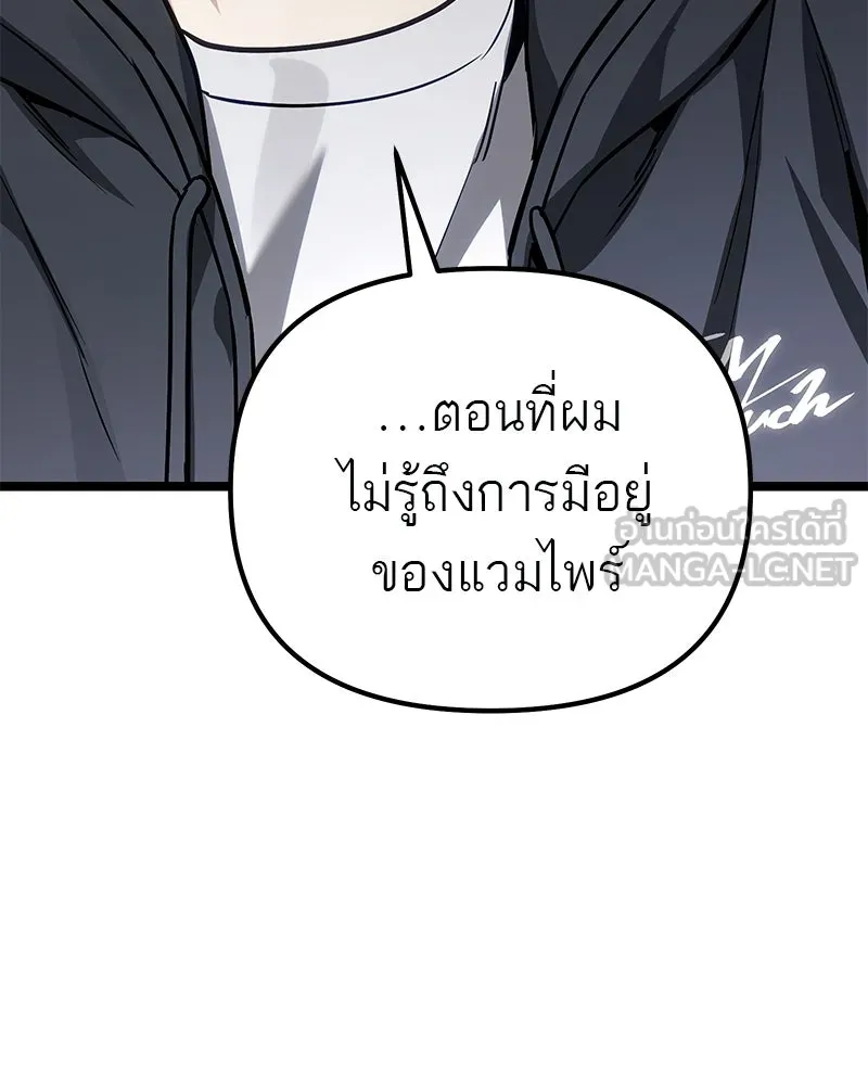 โทษที พื้นที่นี้ห้ามออก ตอนที่ 78 รูปที่ 30