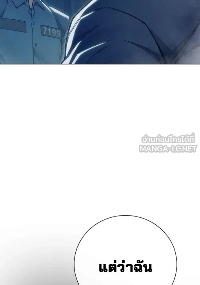 เยาวชนคนคุก ตอนที่ 54 รูปที่ 67