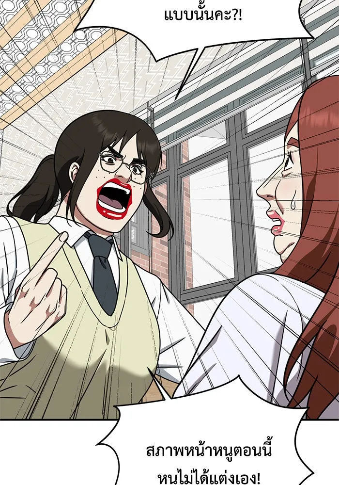 ช่วยเปลี่ยนฉันที ตอนที่ 167. คโยแทฮี 7 รูปที่ 118