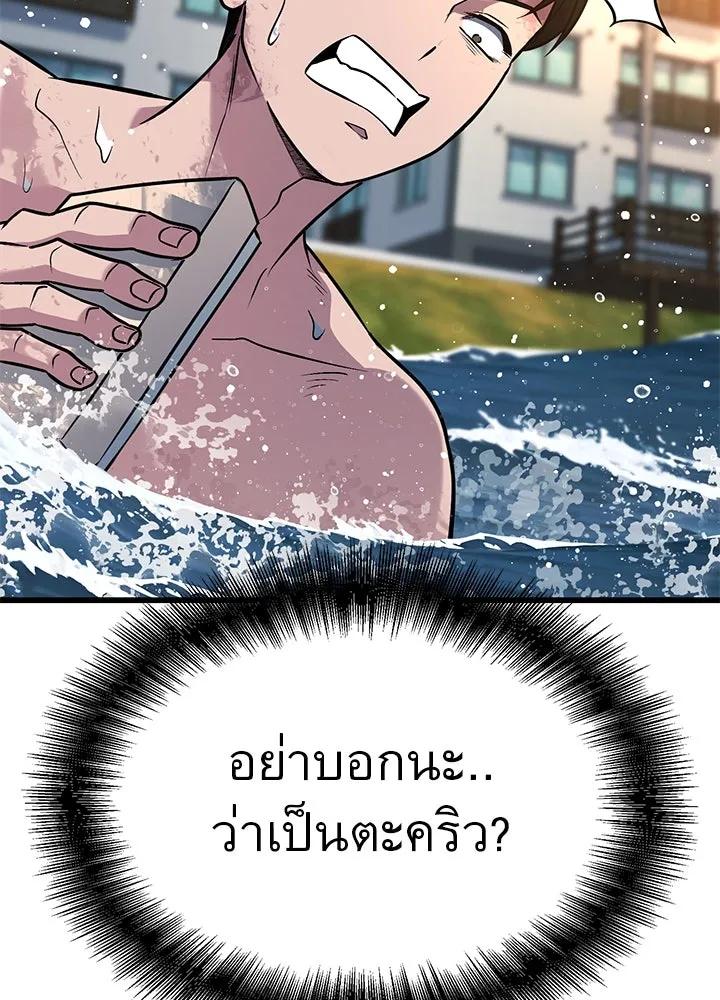 ราชาลานประลอง ตอนที่ 47 รูปที่ 98