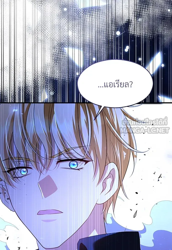 จักรพรรดิคลั่งรักที่เด็กกว่าฉันพันปี ตอนที่ 40 รูปที่ 12