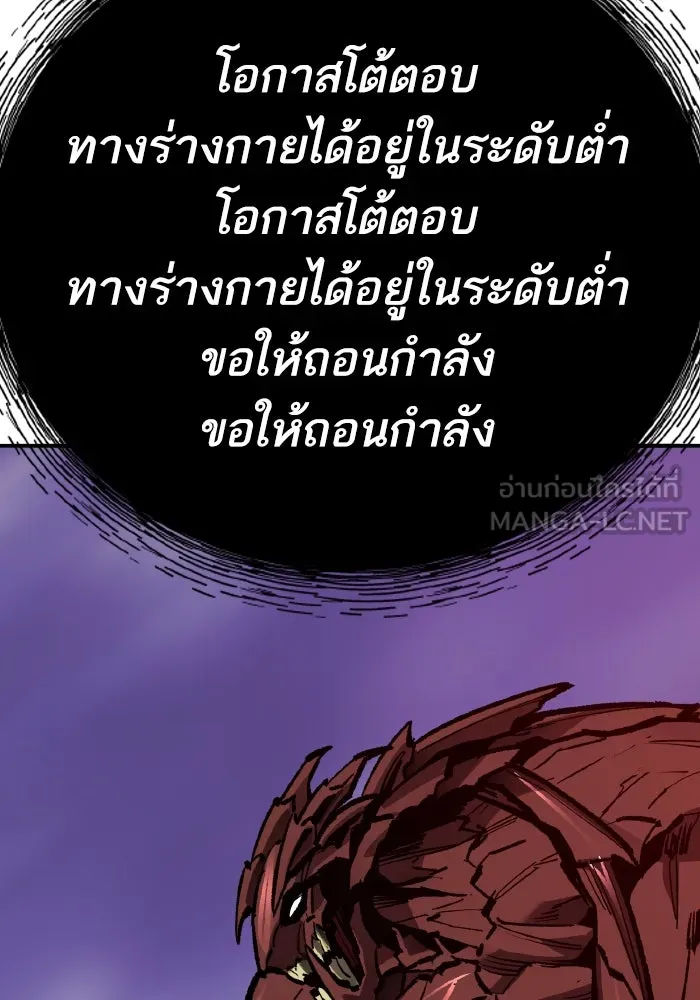 ยอดคนเลเวลทะลุ ตอนที่ 72 โฮมุนคิวลัส รูปที่ 246