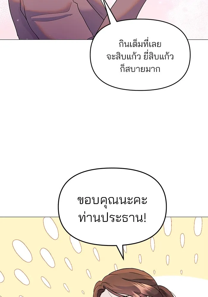 คู่มือคว้าหัวใจนายตัวร้าย ตอนที่ 5 รูปที่ 92