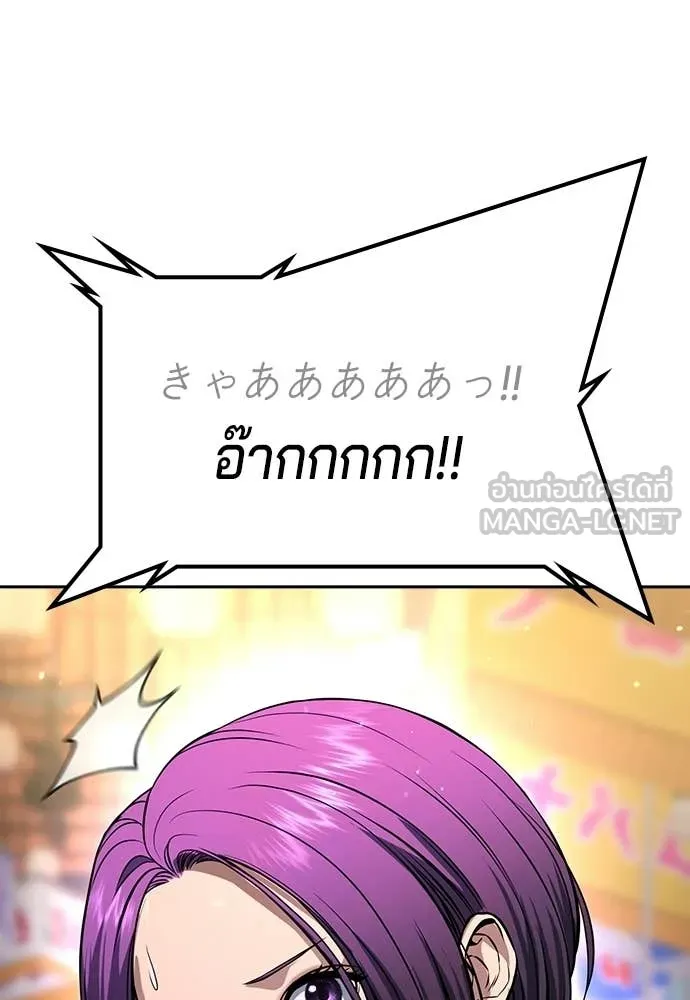 คูเซรา ตอนที่ 50 รูปที่ 188