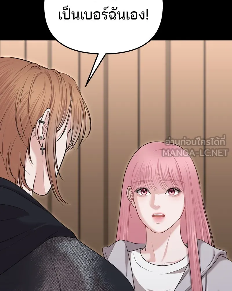 จ้า แม่คนสวย ตอนที่ 24 รูปที่ 126
