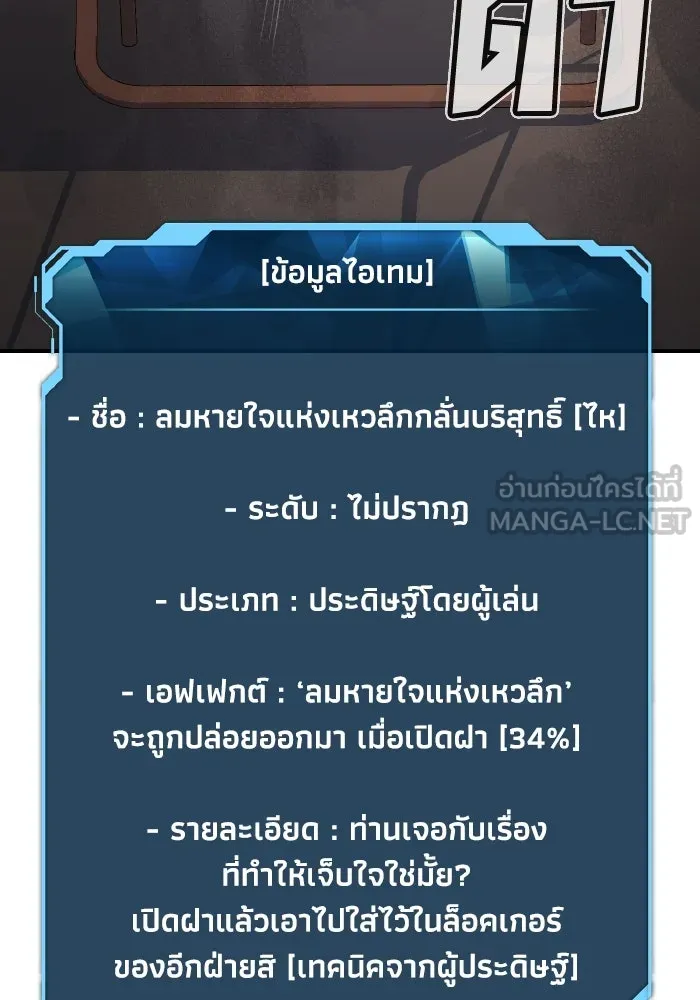 The Lone Necromancer ตอนที่ 67 รูปที่ 21