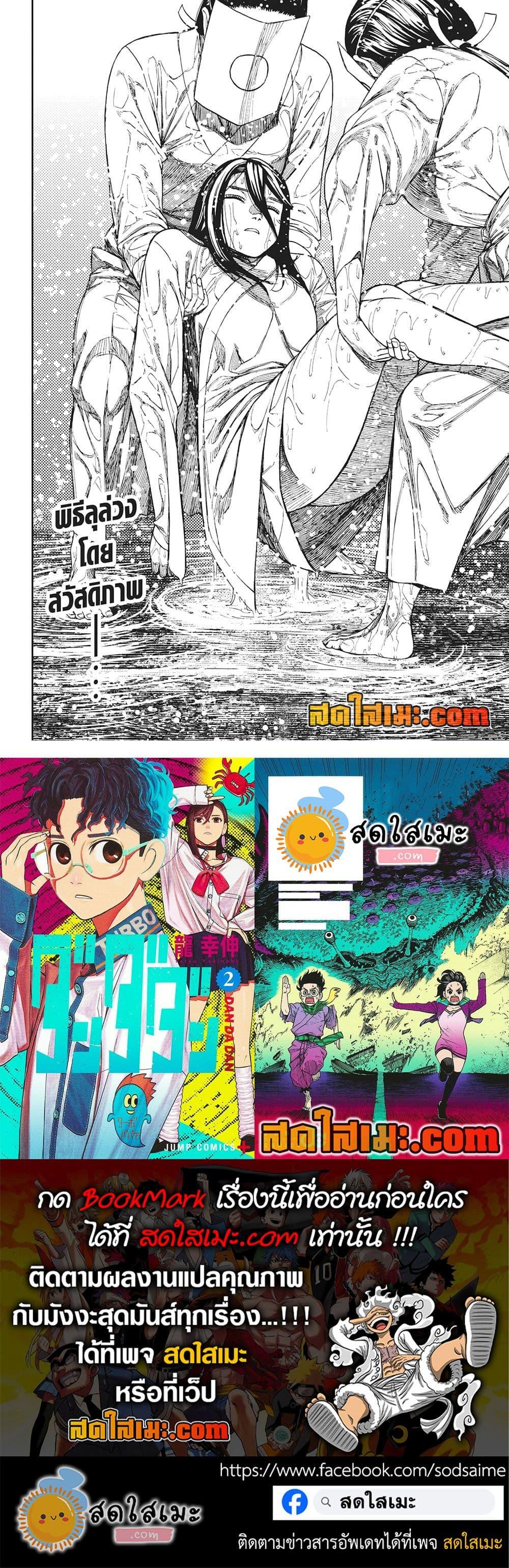 Manga-lc-com อ่านมังงะ อ่านการ์ตูน ออนไลน์ ฟรี Dandadan ตอนที่ 1 2 3 4 5 6 7 8 9 10 11 12 13 14 ฟรี ไม่มีโฆษณา Manga-lc - อ่าน มังงะ อ่าน การ์ตูน ออนไลน์ อ่านมังงะ ฟรี