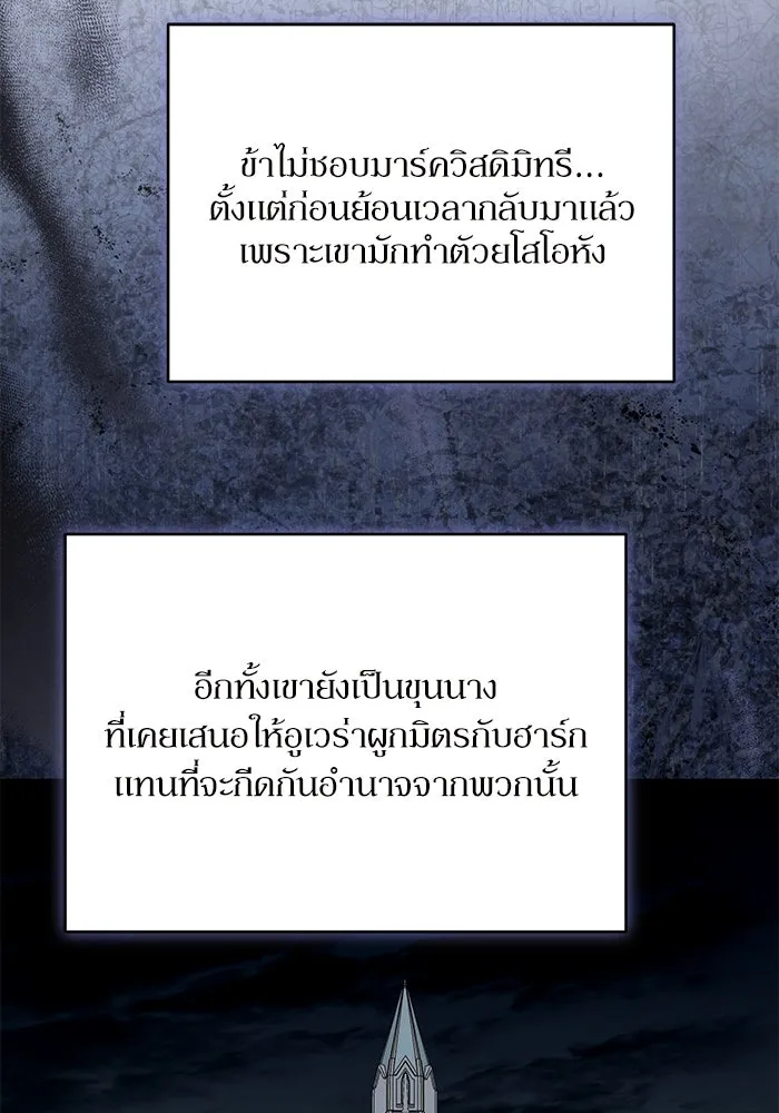 เกิดใหม่คราวนี้ ขอเป็นคนดีดูสักครั้ง ตอนที่ 95 รูปที่ 50