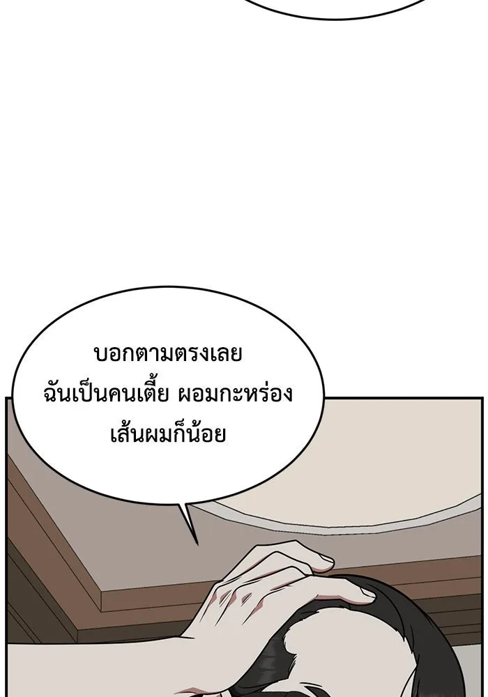 ช่วยเปลี่ยนฉันที ตอนที่ 168. คโยแทฮี 8 รูปที่ 35