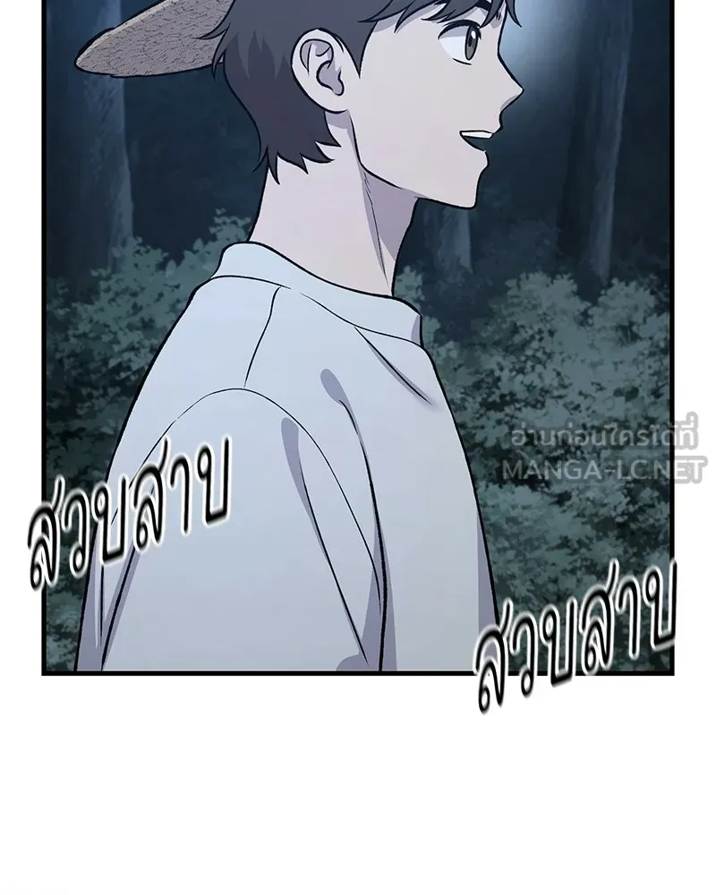 ปลูกผักพิชิตหอคอย ตอนที่ 116 รูปที่ 129