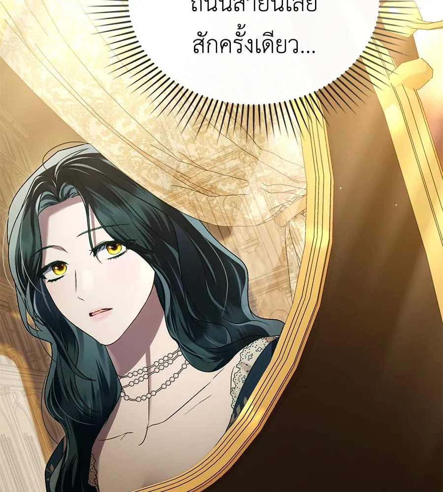 เล่ห์รักชนชั้นสูง ตอนที่ 24 รูปที่ 53