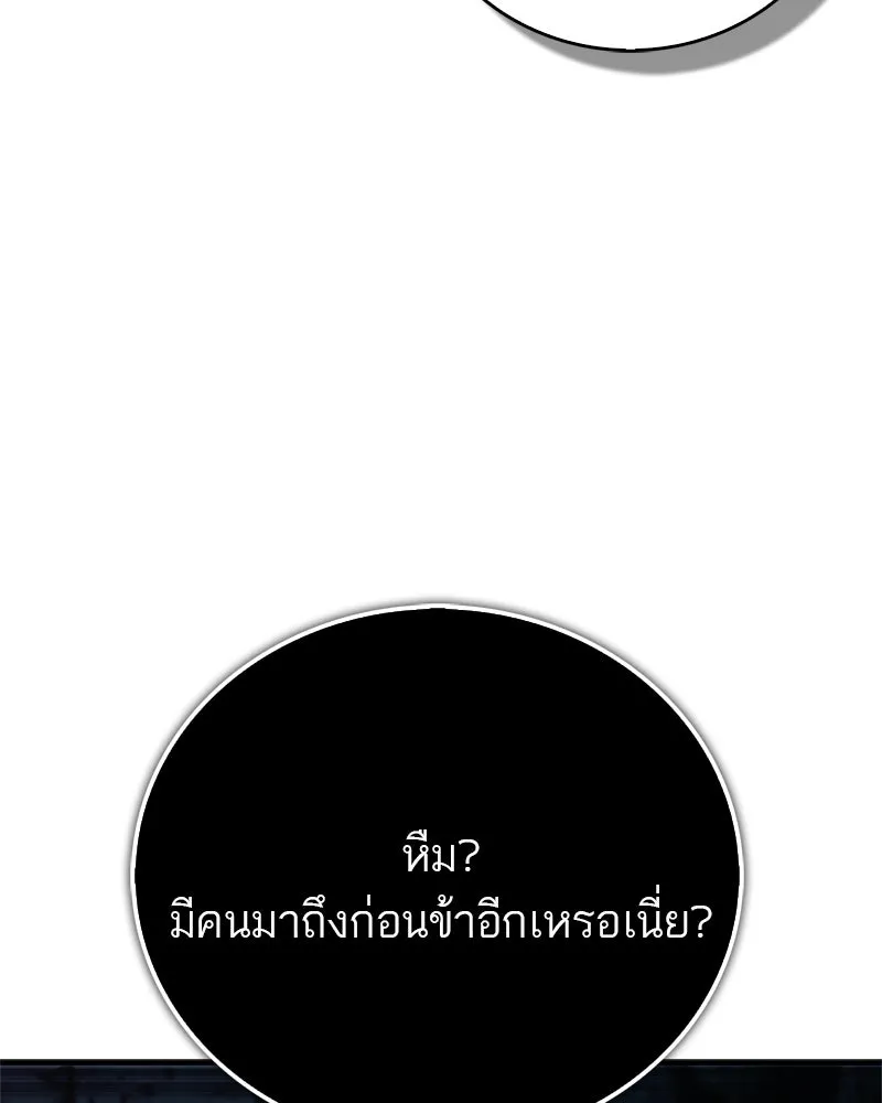 สุดยอดเทรนเนอร์แห่งยุทธภพ ตอนที่ 82 ถ้ำลับเทพโจร รูปที่ 130