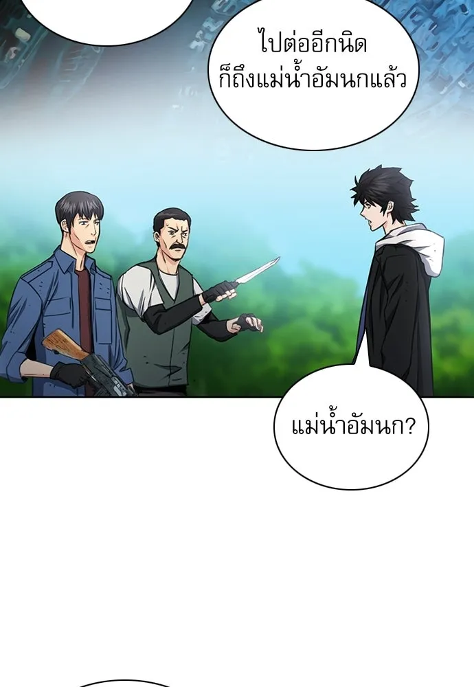 ดรูอิดแห่งสถานีโซล ตอนที่ 58 รูปที่ 17