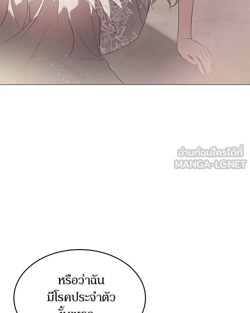 กำราบรักร้ายนายจอมพยศ ตอนที่ 17 รูปที่ 87