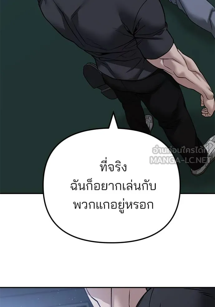 เลวฟากเลว ตอนที่ 120 รูปที่ 66