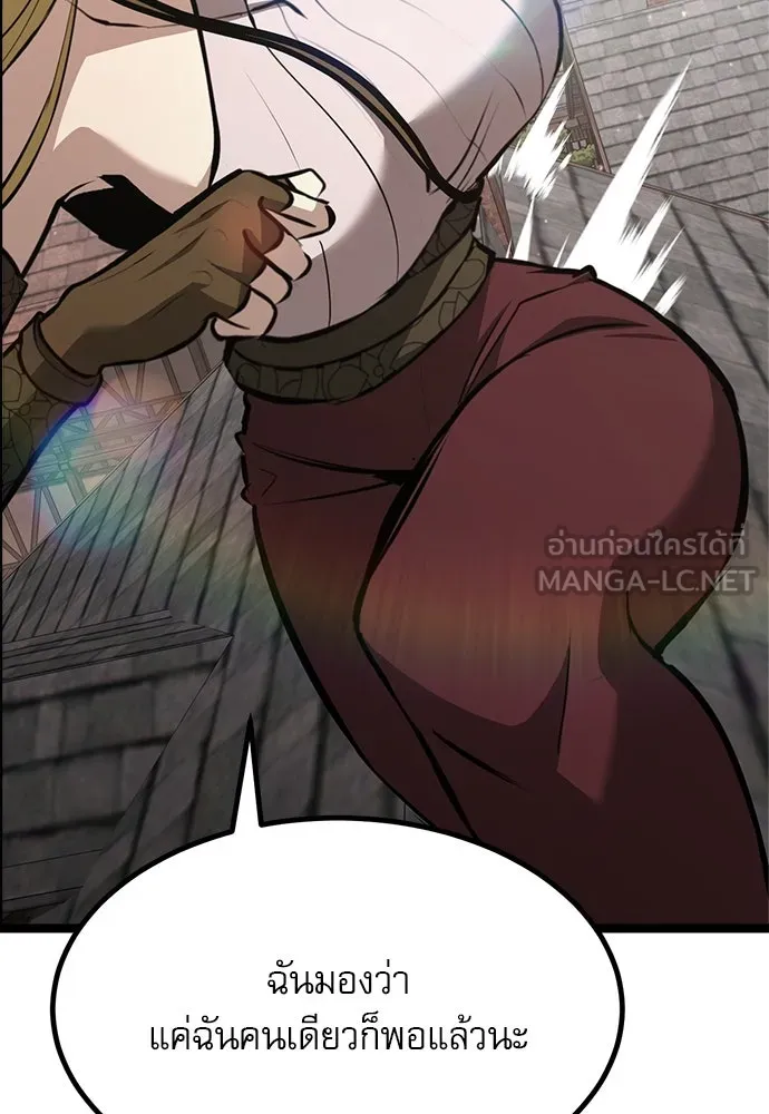 ก็อบลินเลเวล 999 ตอนที่ 2 รูปที่ 144