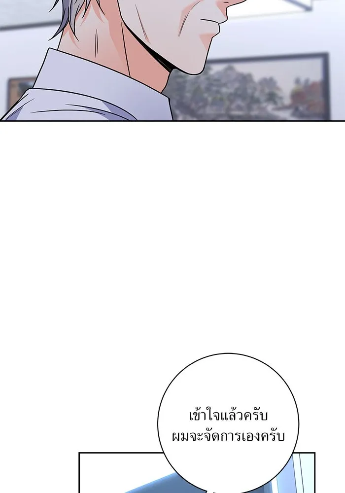 แด่ความเกลียดชัง ตอนที่ 52 รูปที่ 112