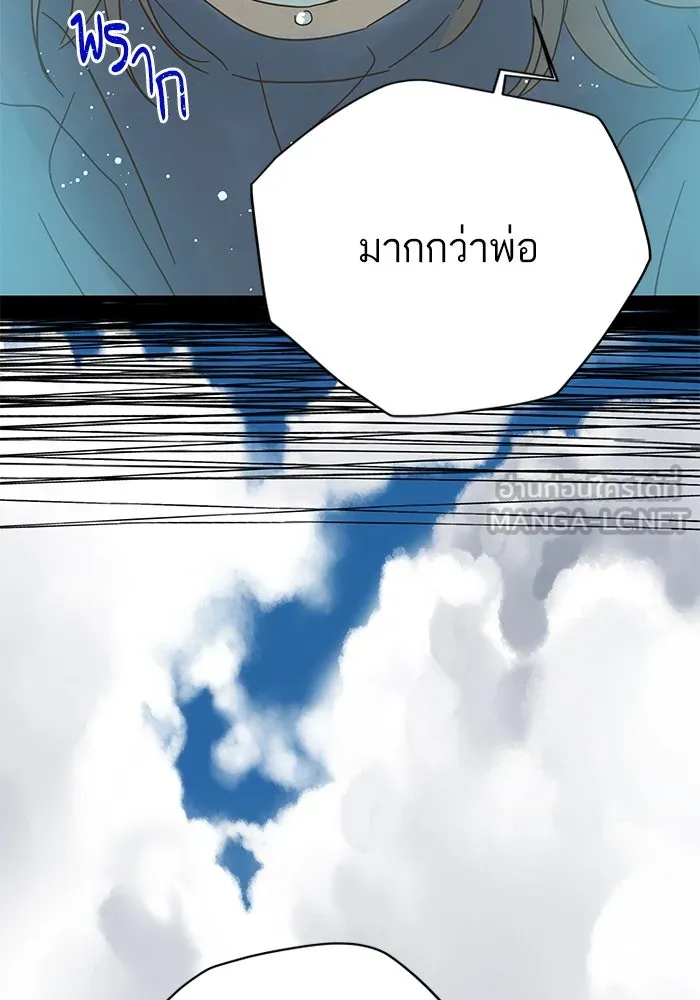 ฉันมันร้าย หรือเพราะโลกไม่น่ารัก ตอนที่ 162 รูปที่ 36