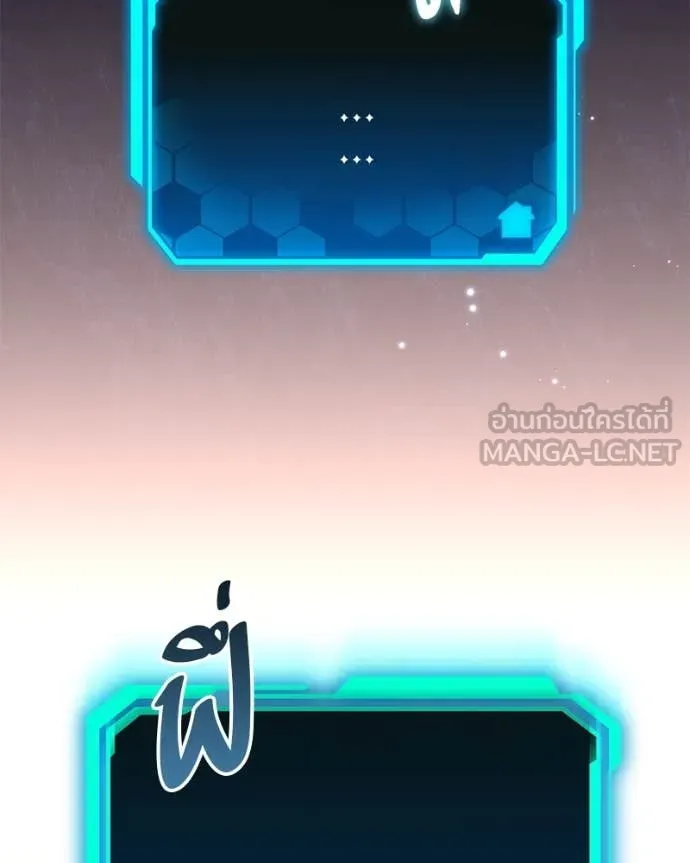 โทษที พื้นที่นี้ ตอนที่ 47 รูปที่ 100