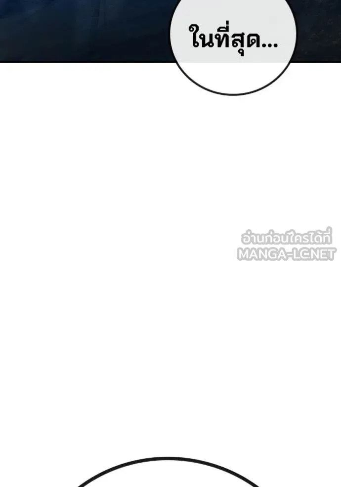 เยาวชนคนคุก ตอนที่ 86 รูปที่ 261