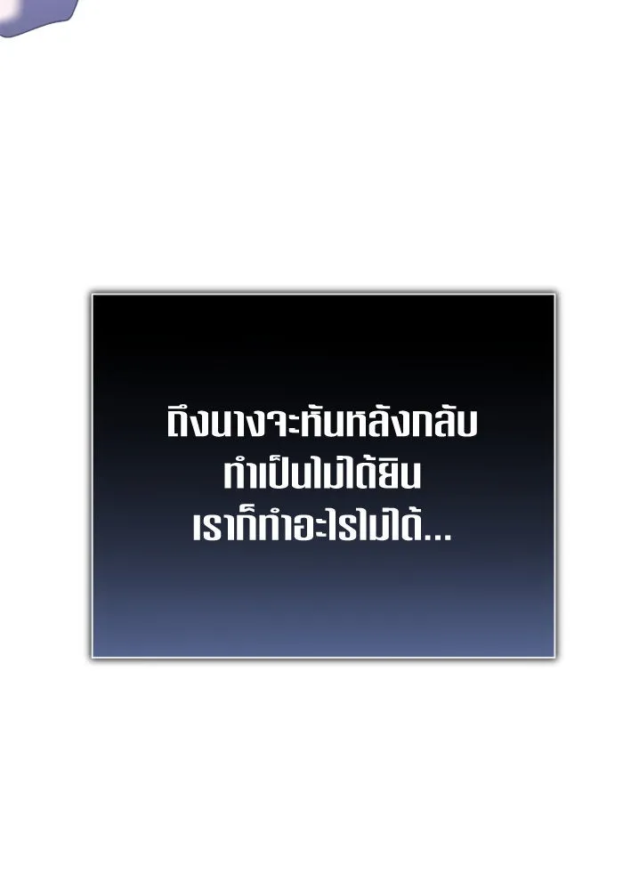 ชิงชีวิตพลิกลิขิตชะตา ตอนที่ 148. ข้าเป็นคนเลี้ยงมา รูปที่ 10