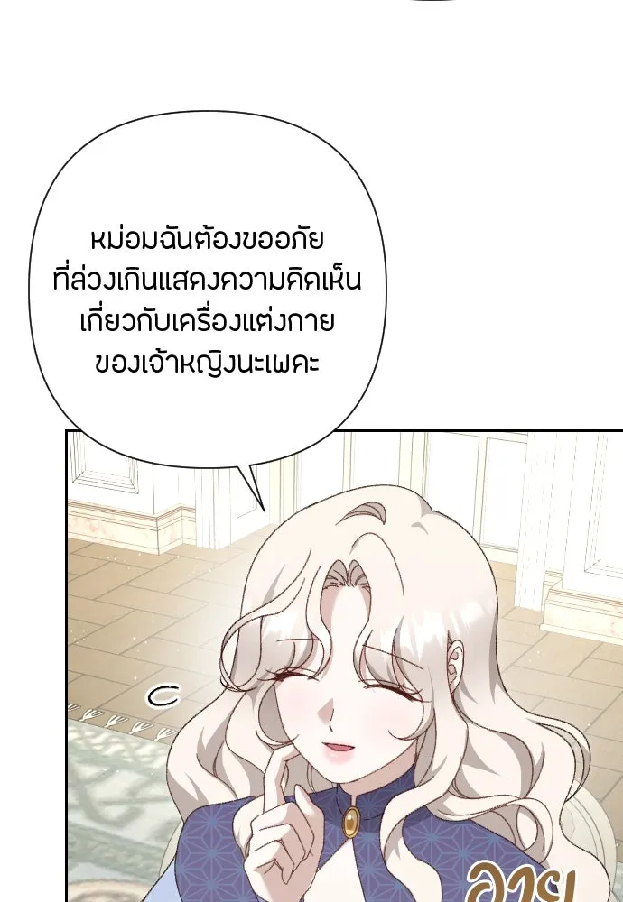 แด่ใจที่ไร้รัก ตอนที่ 15 รูปที่ 80