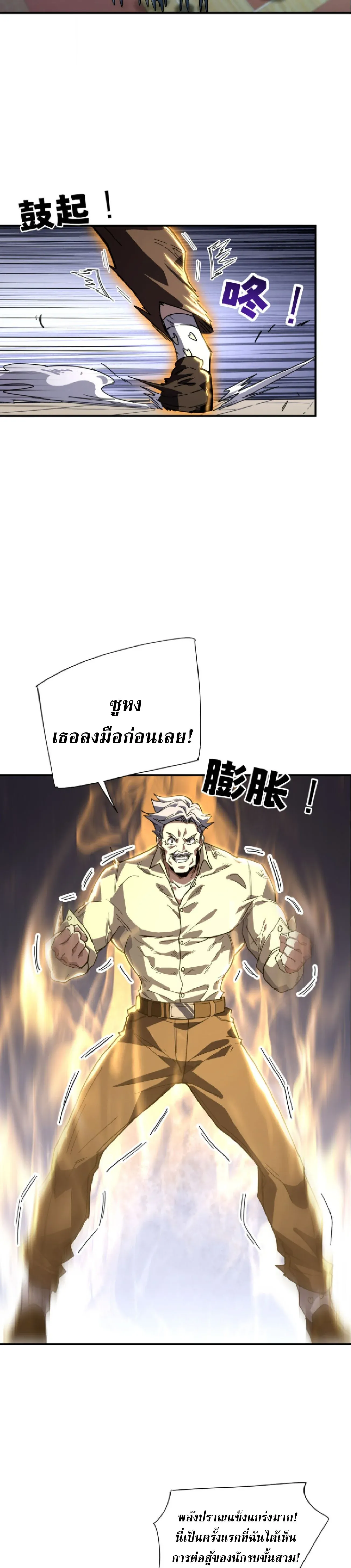High Martial Arts_ Sweeping Through Three Thousand โลกท_ศ_ลปะการต_อส_กล_บมาร_งเร_องอ_กคร_ง เต_มไปด_วยอส_รร_ายคล_มคล_ง ตอนที่ ตอนที่ 40 รูปที่ 10
