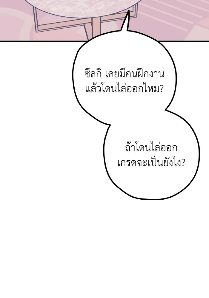 รักนี้ไม่มีรีไซเคิล ตอนที่ 53 รูปที่ 80