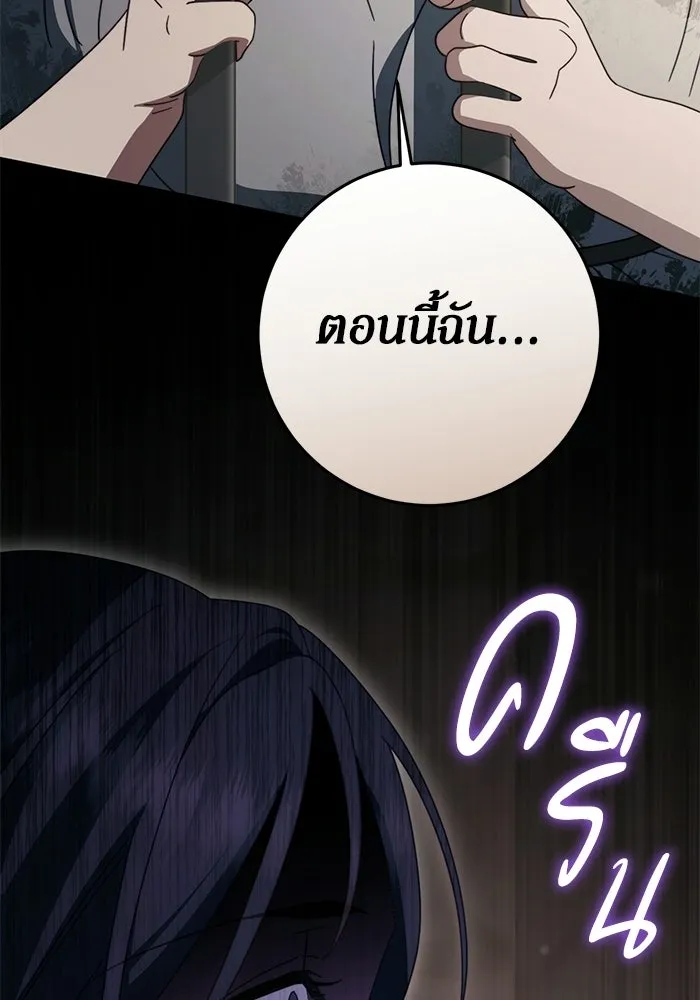 เบื้องหลังรอยยิ้มของเจ้าหญิง ตอนที่ 94 รูปที่ 140
