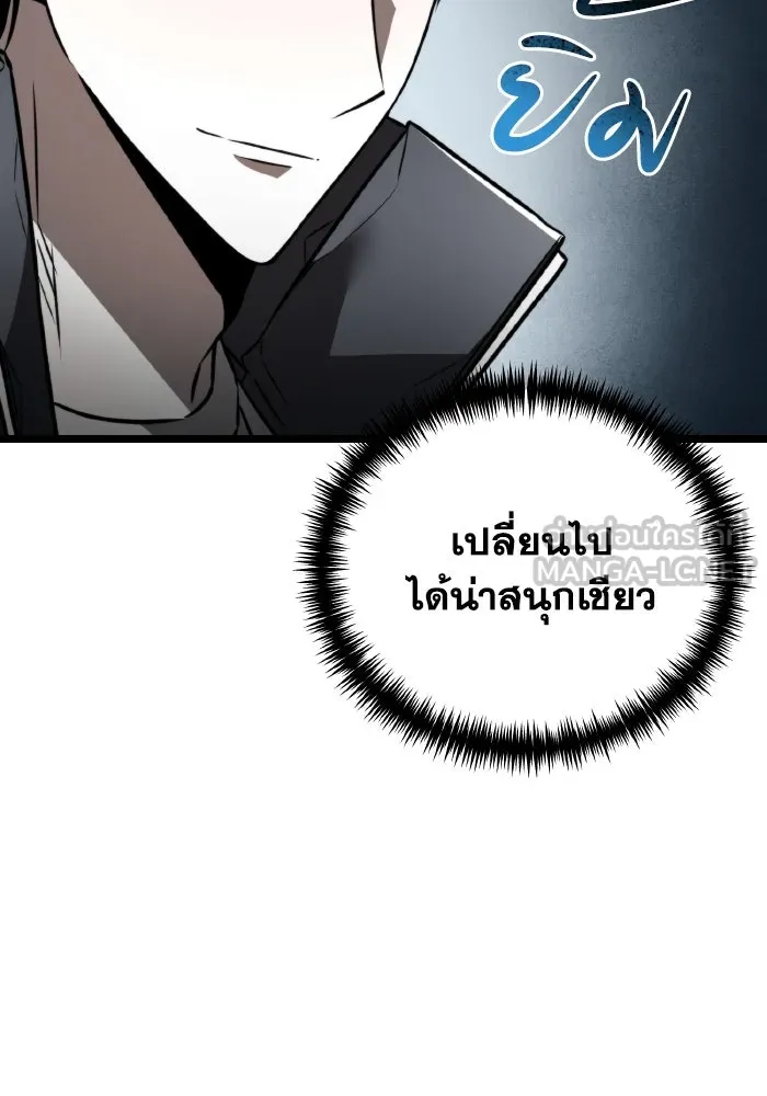 การแข่งขันของผู้เกิดใหม่ ตอนที่ 23 รูปที่ 72